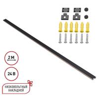 Шинопровод Novotech Shino Easy 135264