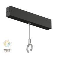 Фиксатор  трекового светильника Denkirs Smart Ray DK8064-BK