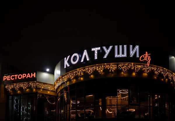 Проект освещения банкетного зала ресторана "Колтуши City" Проект освещения банкетного зала ресторана "Колтуши City"