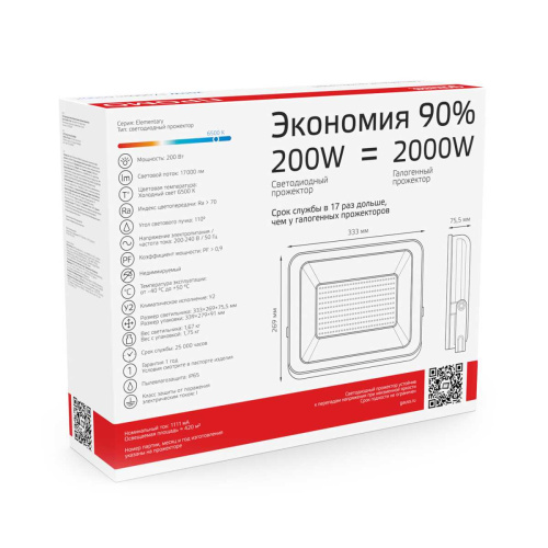 Прожектор светодиодный Gauss Qplus 200W 5500К 613100200