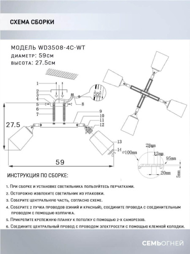 Потолочная люстра Seven Fires Lion WD3508/4C-WT