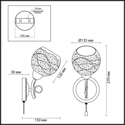 Бра Lumion Nevette 3063/1W