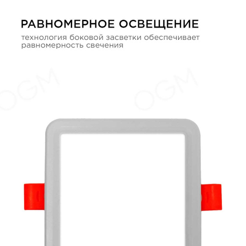 Встраиваемая светодиодная панель OGM LP-14