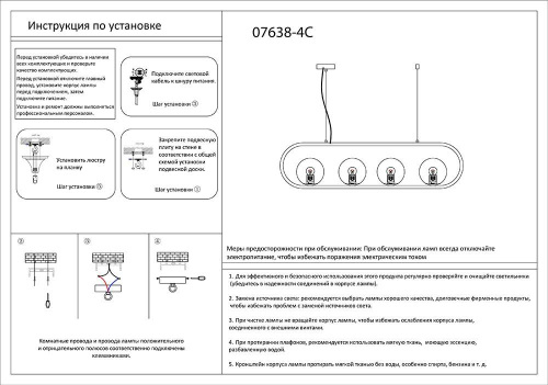 Подвесная люстра Kink Light Калле 07638-4C Подвесная люстра Kink Light Калле 07638-4C