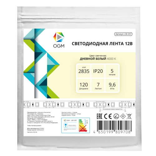 Светодиодная лента OGM 9,6W/m 120LED/m 2835SMD дневной белый 5M LSE-257