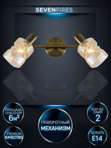 Спот Seven Fires Oreli SF4703/2W-AB-AM
