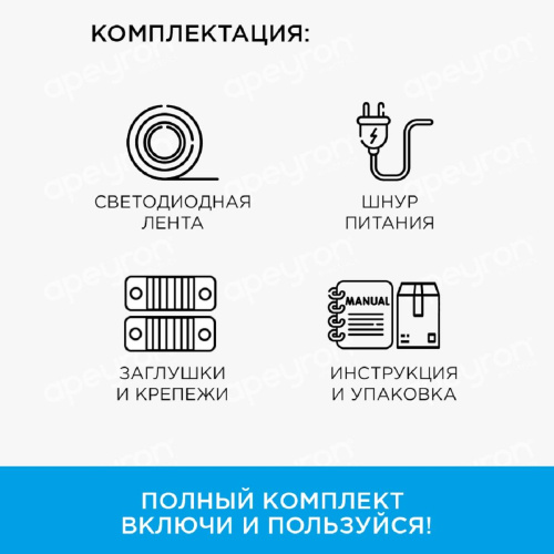 Светодиодная влагозащищенная лента Apeyron 6W/m 60LED/m 2835SMD холодный белый 15M 10-54 Светодиодная влагозащищенная лента Apeyron 6W/m 60LED/m 2835SMD холодный белый 15M 10-54
