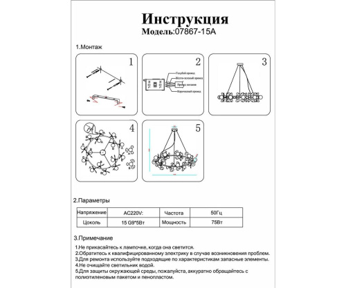 Подвесная люстра Kink Light Аста 07867-15A,33 Подвесная люстра Kink Light Аста 07867-15A,33