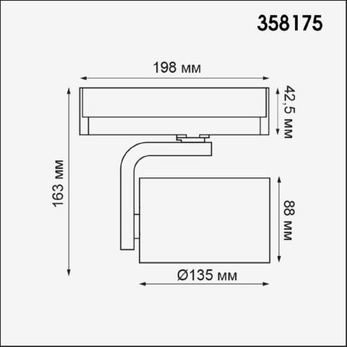 Трековый светодиодный светильник Novotech Port Helix 358175