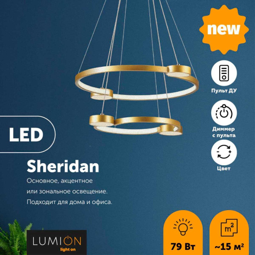 Подвесная люстра Lumion Ledio Sheridan 5247/79L Подвесная люстра Lumion Ledio Sheridan 5247/79L