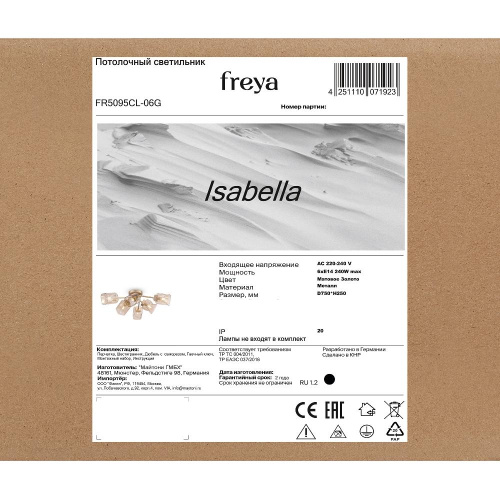 Потолочная люстра Freya Isabella FR5095CL-06G