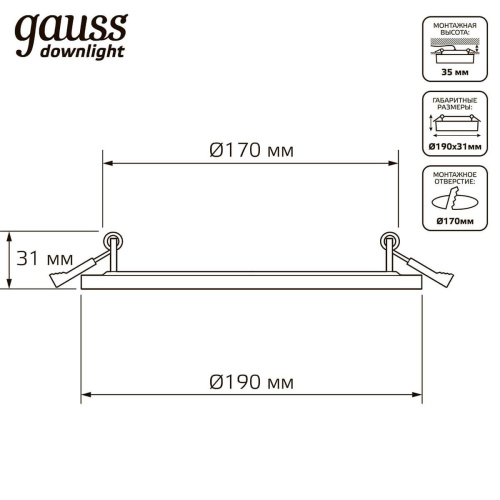 Встраиваемый светодиодный светильник Gauss Backlight BL119