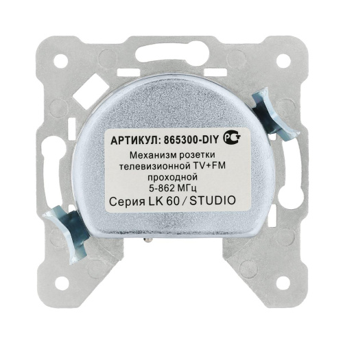 Механизм LK Studio розетки TV+FM проходной LK60, LK80 865300-1