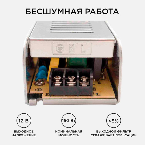 Блок питания Apeyron 12V 150W IP20 12,5A 03-50 Блок питания Apeyron 12V 150W IP20 12,5A 03-50