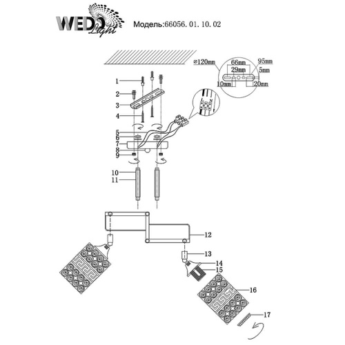 Потолочный светильник Wedo Light Ясин 66056.01.10.02