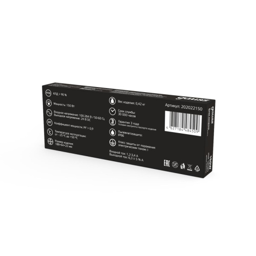 Блок питания Gauss 150W 24V IP66 202022150