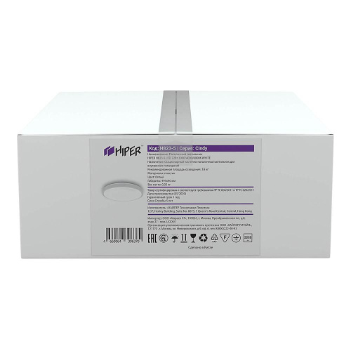 Потолочный светодиодный светильник Hiper Cindy H823-5