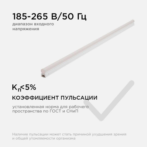 Линейный светодиодный светильник Apeyron TOUCH 30-06 Линейный светодиодный светильник Apeyron TOUCH 30-06