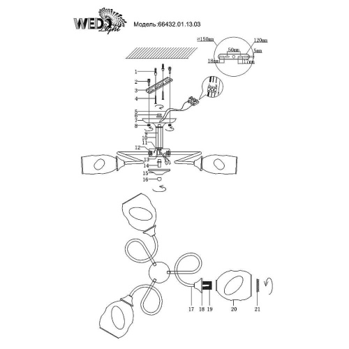 Потолочная люстра Wedo Light Brolo 66432.01.13.03