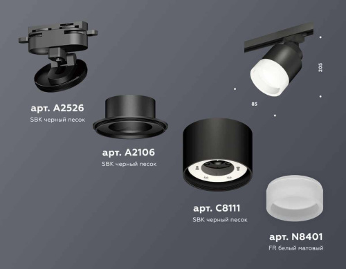 Комплект трекового светильника Ambrella light Track System XT (A2526, A2106, C8111, N8401) XT8111001