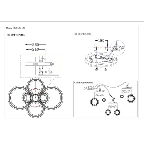 Потолочная светодиодная люстра Seven Fires Eveik SF7010/6C-A-CR