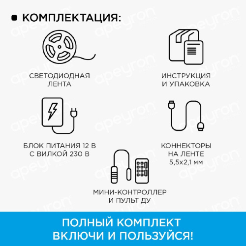 Светодиодная влагозащищенная лента Apeyron 14,4W/m 60LED/m 3528SMD разноцветная 5M 10-35 Светодиодная влагозащищенная лента Apeyron 14,4W/m 60LED/m 3528SMD разноцветная 5M 10-35