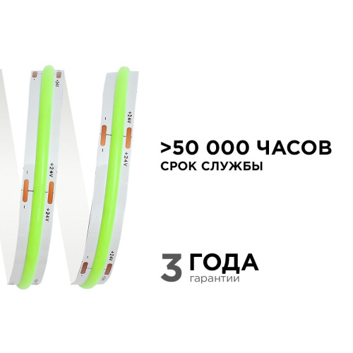 Светодиодная лента Apeyron 14W/m 512LED/m COB зеленый 3M 213ОО Светодиодная лента Apeyron 14W/m 512LED/m COB зеленый 3M 213ОО