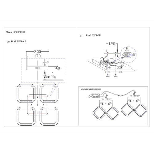 Потолочная светодиодная люстра Seven Fires Флери SF7014/4CL-WT