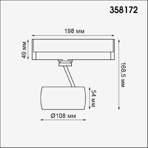 Трековый светодиодный светильник Novotech Helix Port 358172