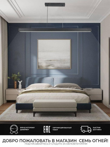 Подвесной светодиодный светильник Seven Fires Ardon SF8503/1P-BK