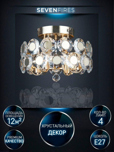 Потолочная люстра Seven Fires Euzheni WD3547/4C-FGD-CL