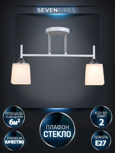 Потолочная люстра Seven Fires Semel WD3640/2C-WT-CR-WT