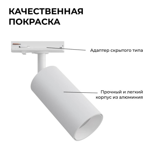 Трековый светильник Apeyron 25-01 Трековый светильник Apeyron 25-01