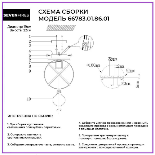 Потолочный светильник Seven Fires Mirna 66783.01.86.01 Потолочный светильник Seven Fires Mirna 66783.01.86.01