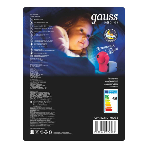 Настенный светильник Gauss с фиксированной проекцией DIY0033