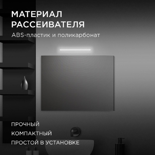 Подсветка для зеркал Apeyron 12-118 Подсветка для зеркал Apeyron 12-118