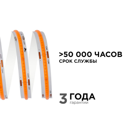 Светодиодная лента Apeyron 14W/m 512LED/m COB розовый 5M 215ОО Светодиодная лента Apeyron 14W/m 512LED/m COB розовый 5M 215ОО