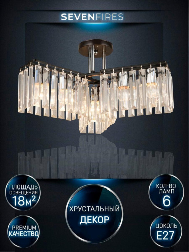 Потолочная люстра Seven Fires Berit WD3548/6C-BK-CR-CL