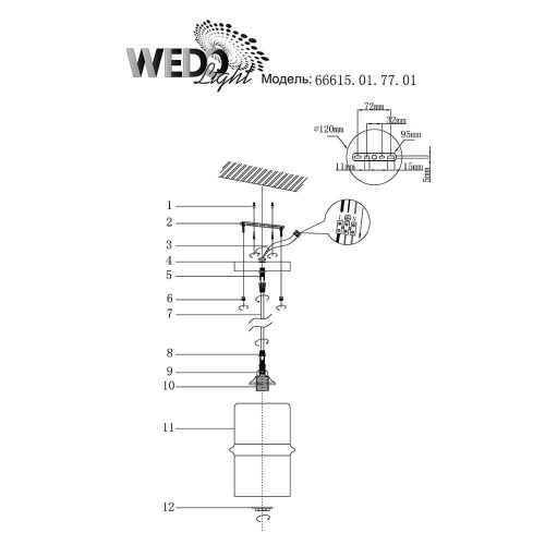 Подвесной светильник Wedo Light Gusta 66615.01.77.01