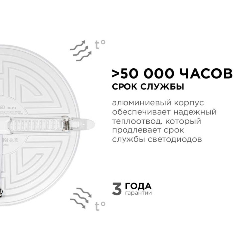 Светодиодная панель безрамочная Apeyron 06-111