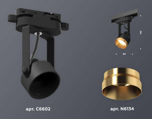 Комплект трекового светильника Ambrella light Track System XT (C6602, N6134) XT6602044