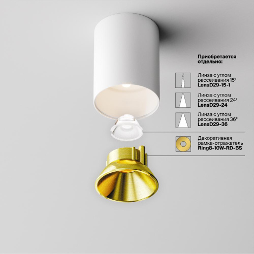 Потолочный светильник Technical C064CL-8W4K-RD-WB Потолочный светильник Technical C064CL-8W4K-RD-WB