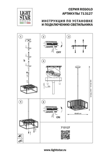 Подвесная люстра Osgona Regolo 713127 Подвесная люстра Osgona Regolo 713127