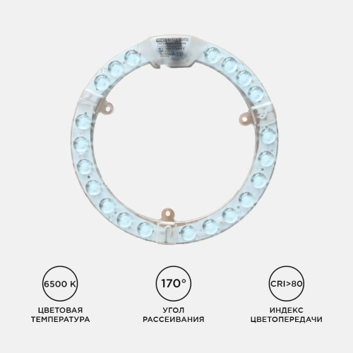 Светодиодный модуль Apeyron 02-61 Светодиодный модуль Apeyron 02-61