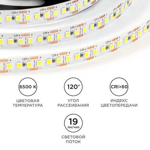 Светодиодная лента OGM 14,4W/m 180LED/m 2835SMD холодный белый 5M LSE-264