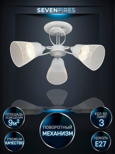 Потолочная люстра Seven Fires Berat WD3525/3C-WT-CR-WT