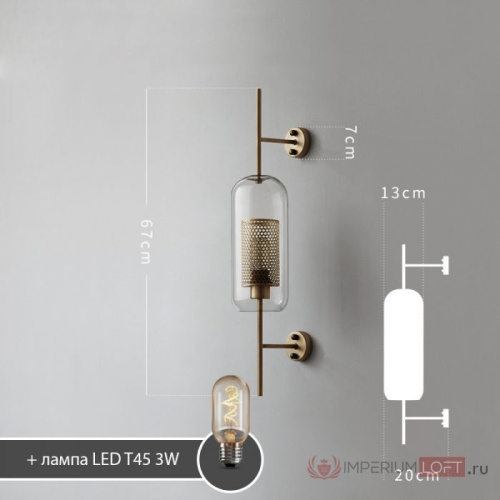 Настенный Светильник Catch Wall Ball D58 Stell By Imperiumloft