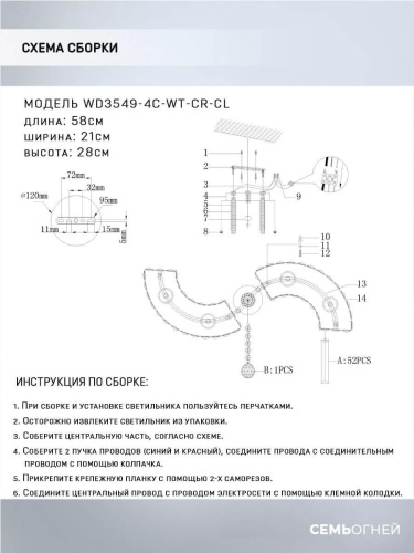 Потолочная люстра Seven Fires Iveya WD3549/4C-WT-CR-CL