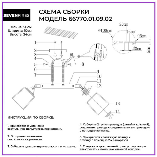 Потолочный светильник Seven Fires Lion 66770.01.09.02 Потолочный светильник Seven Fires Lion 66770.01.09.02