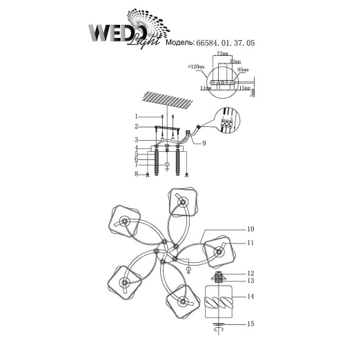 Потолочная люстра Wedo Light Pastena 66584.01.37.05